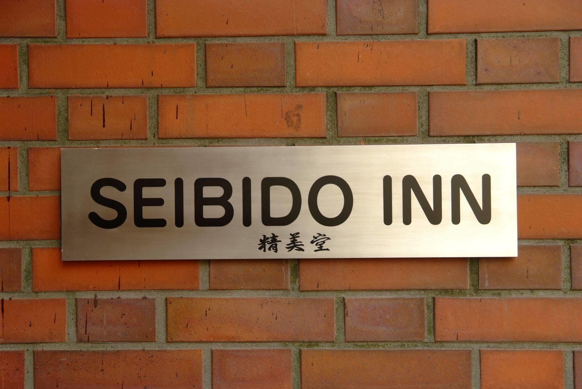 Seibido Inn Kyoto Eksteriør billede